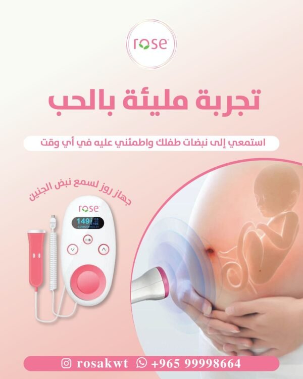 جهاز نبض الجنين