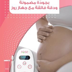 Alternative view of جهاز نبض الجنين