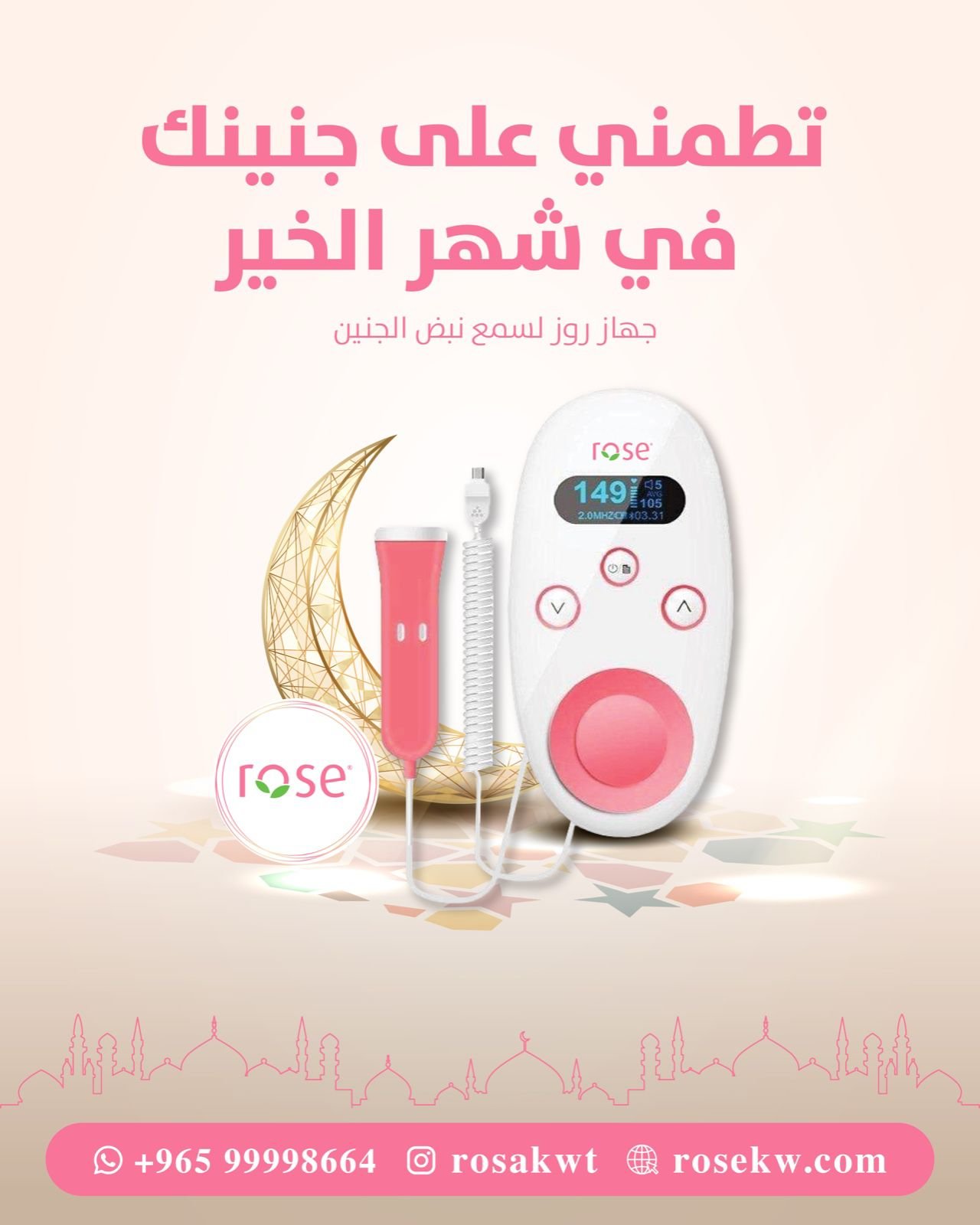 جهاز نبض الجنين