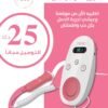 جهاز نبض الجنين